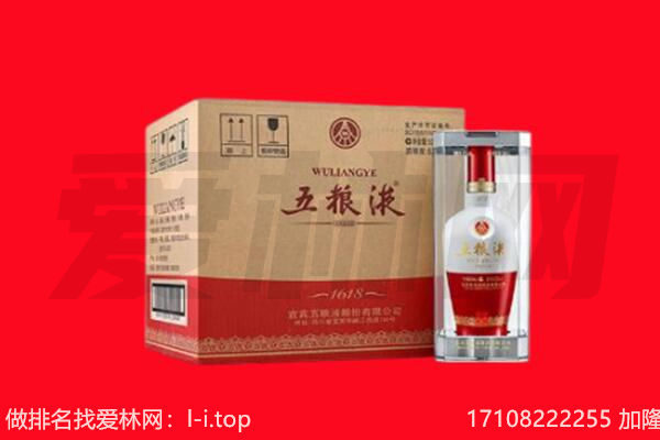 荆门市沙洋回收陈年五粮液.jpg