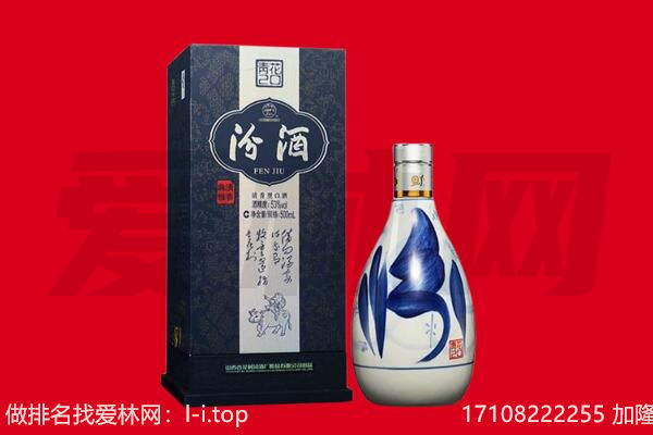 荆门市沙洋回收汾酒.jpg