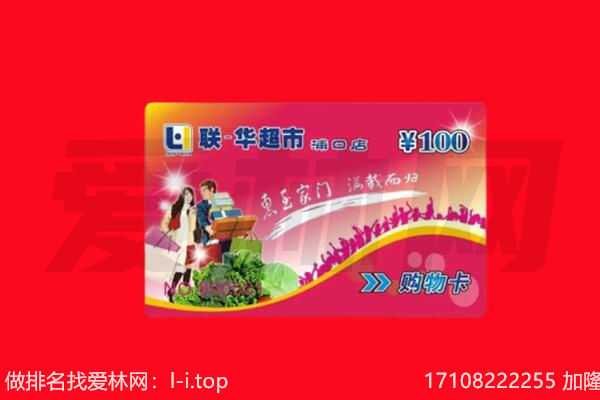 荆门市沙洋购物卡回收.jpg