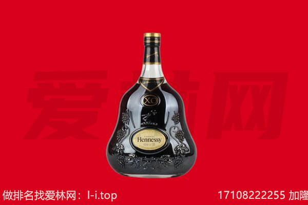 荆门市沙洋回收轩尼诗