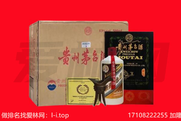 荆门市沙洋回收陈年茅台酒